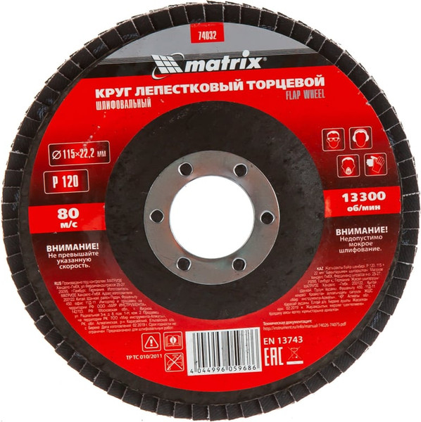 Шлифовальный круг Matrix лепестковый торцевой 74032 - фото
