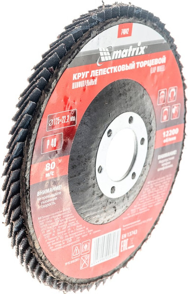 Шлифовальный круг Matrix лепестковый торцевой 74042