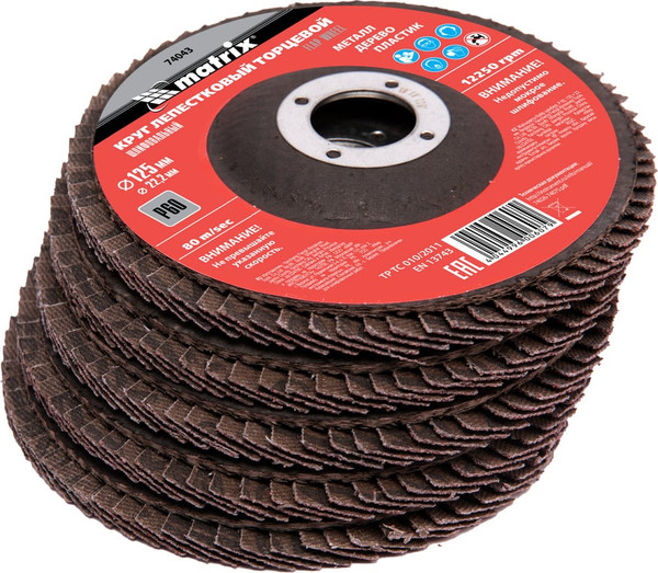 Шлифовальный круг Matrix лепестковый торцевой 74043