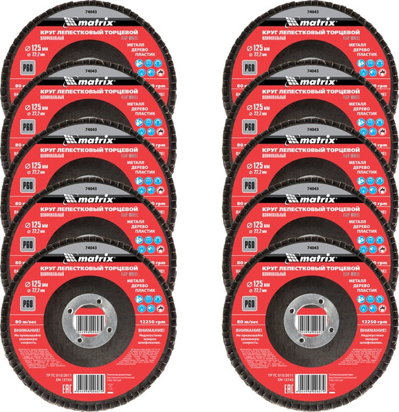 Шлифовальный круг Matrix лепестковый торцевой 74043