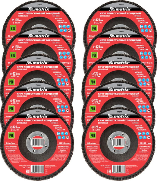 Шлифовальный круг Matrix лепестковый торцевой 74044