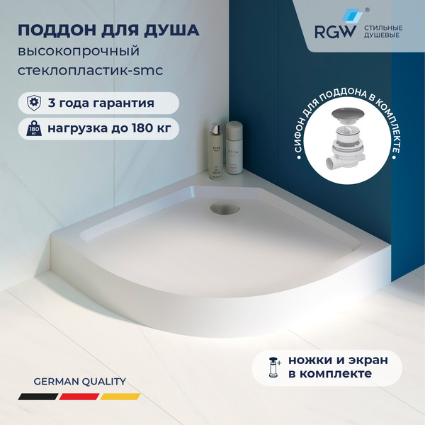 Душевой поддон RGW SMC/R-C W / 12350488-0101