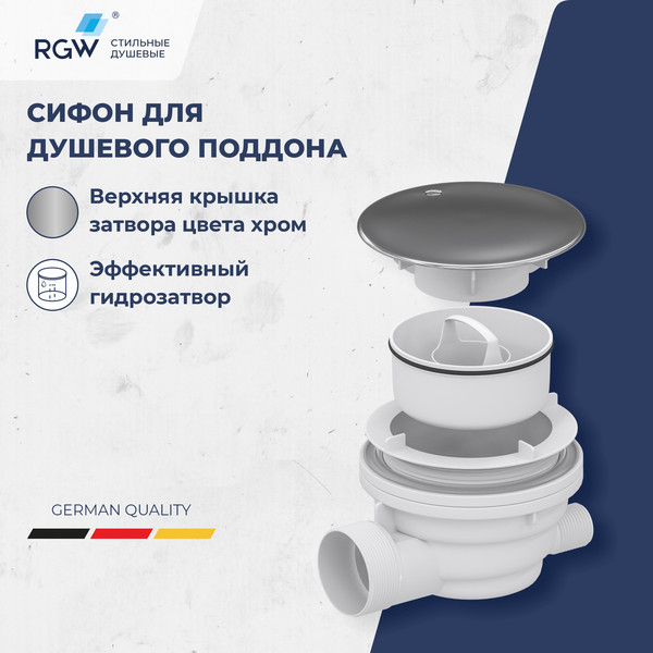 Душевой поддон RGW SMC/R-C W / 12350488-0101