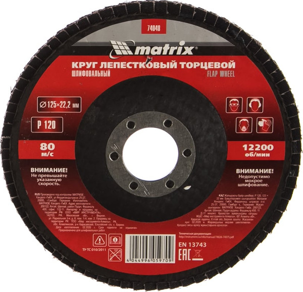 Шлифовальный круг Matrix лепестковый торцевой 74048 - фото