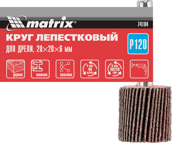 Шлифовальный круг Matrix лепестковый для дрели 74104