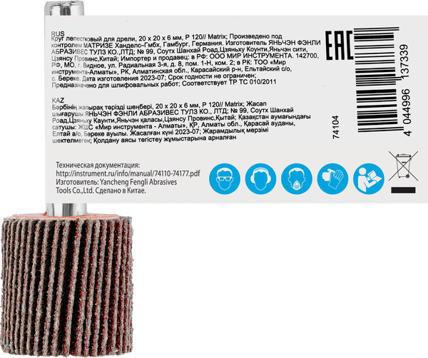 Шлифовальный круг Matrix лепестковый для дрели 74104