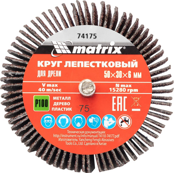 Шлифовальный круг Matrix лепестковый для дрели 74175