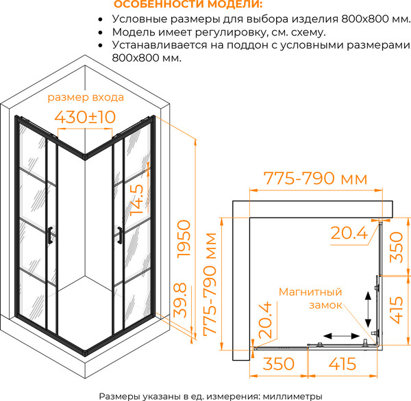 Душевой уголок RGW PA-34B / 06083488-84