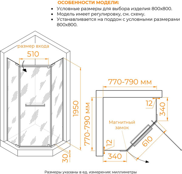 Душевой уголок RGW PA-82 / 41088288-11