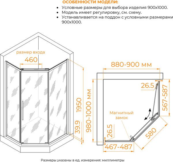 Душевой уголок RGW PA-86 / 38088690-11N
