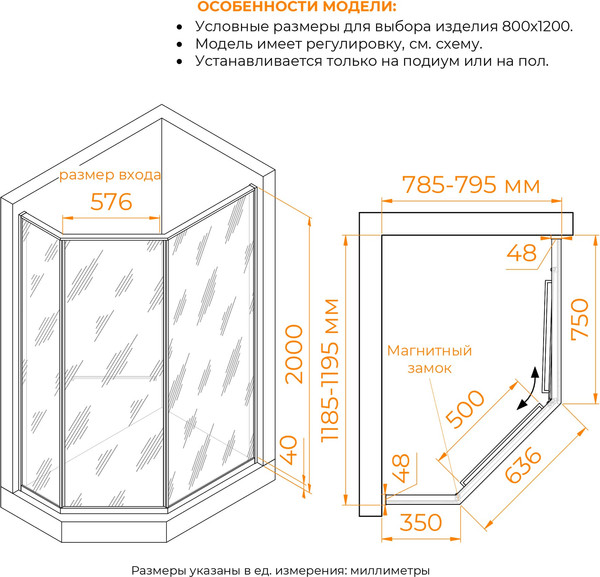 Душевой уголок RGW SV-82 R / 33328282-241R
