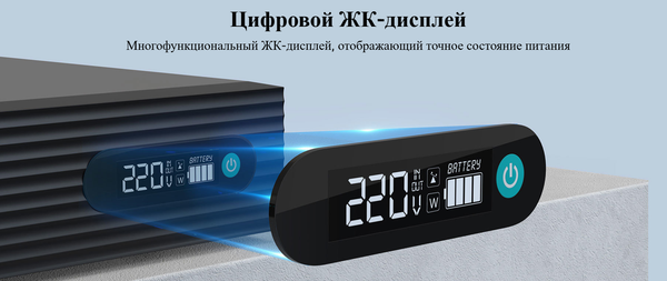 ИБП Marsriva KP7 Pro