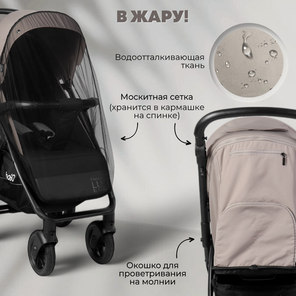 Детская прогулочная коляска Bubago Model Cross City Lux / BG 168-2