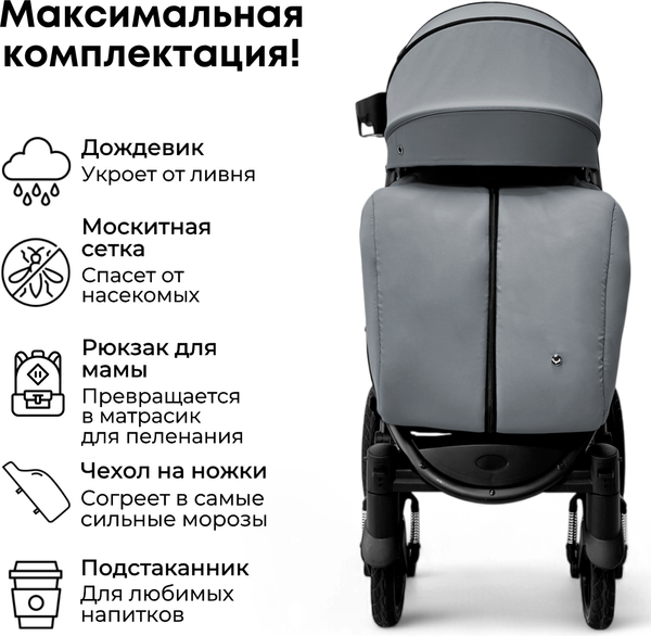 Детская прогулочная коляска Bubago Model One / BG 173-1