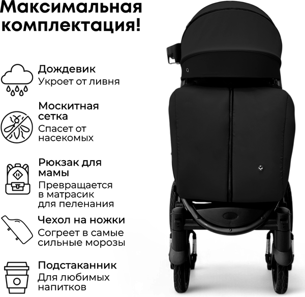 Детская прогулочная коляска Bubago Model One / BG 173-2