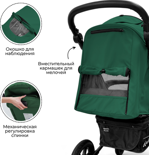 Детская прогулочная коляска Bubago Model One / BG 173-3