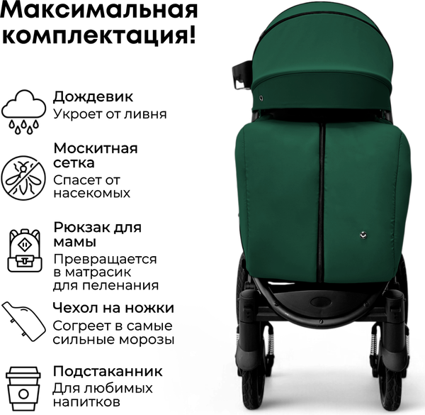 Детская прогулочная коляска Bubago Model One / BG 173-3