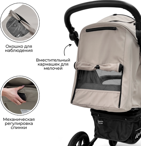 Детская прогулочная коляска Bubago Model One / BG 173-4