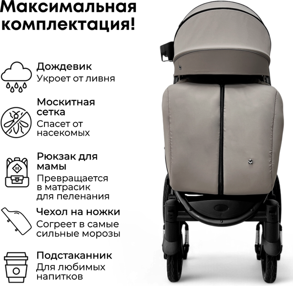 Детская прогулочная коляска Bubago Model One / BG 173-4