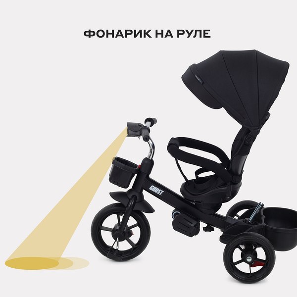 Трехколесный велосипед с ручкой Rant Basic Ghost / RB250