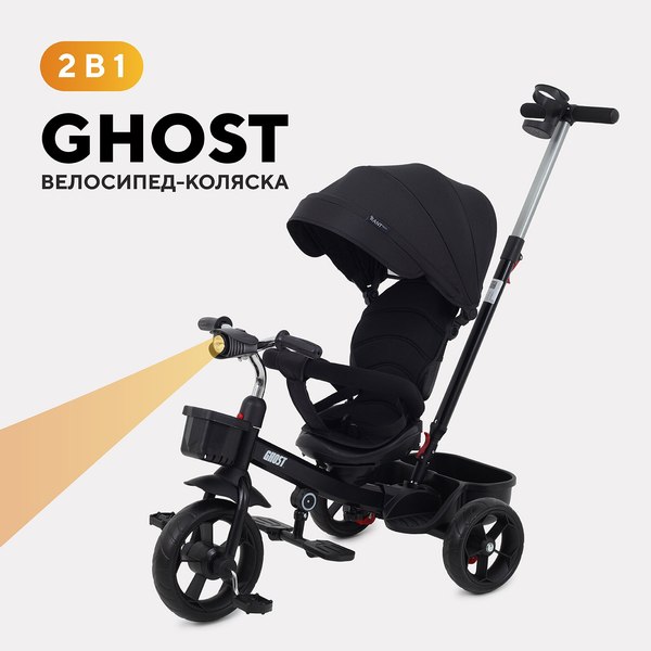 Трехколесный велосипед с ручкой Rant Basic Ghost / RB250