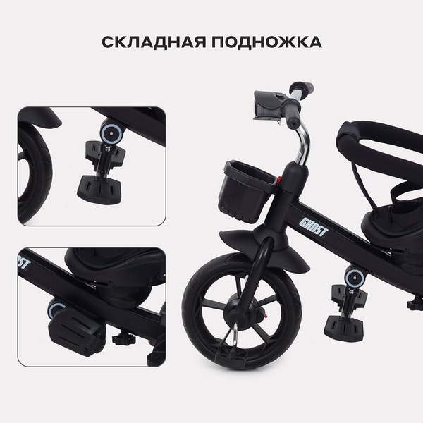 Трехколесный велосипед с ручкой Rant Basic Ghost / RB250