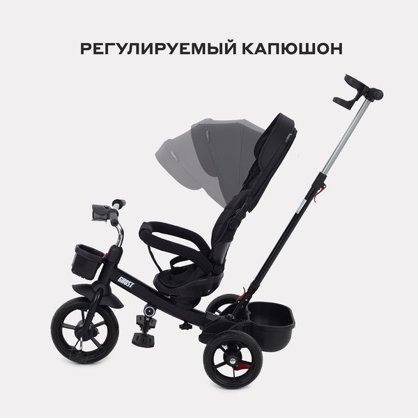 Трехколесный велосипед с ручкой Rant Basic Ghost / RB250