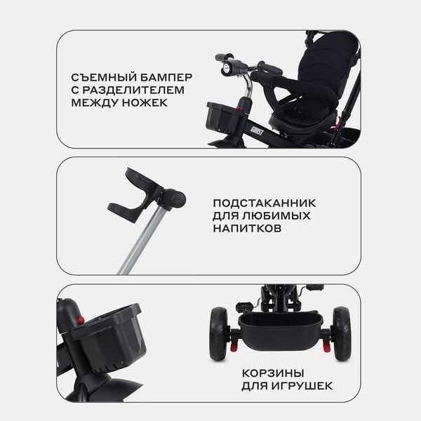 Трехколесный велосипед с ручкой Rant Basic Ghost / RB250