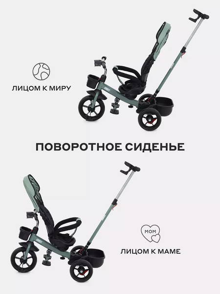 Трехколесный велосипед с ручкой Rant Basic Ghost / RB250