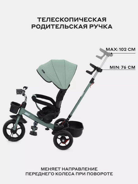 Трехколесный велосипед с ручкой Rant Basic Ghost / RB250