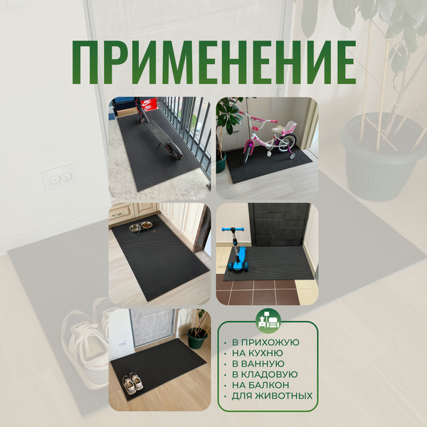 Коврик грязезащитный Alicosta 250x140 / 2500*1400_2/34_UNI