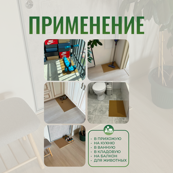 Коврик грязезащитный Alicosta 250x140 / 2500*1400_2/35_UNI