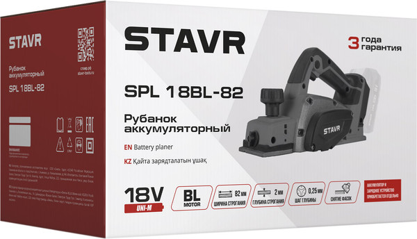Электрорубанок Ставр SPL 18BL-82