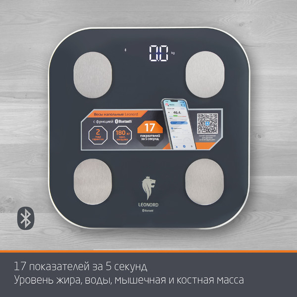 Напольные весы электронные Leonord LE-1216 Bluetooth