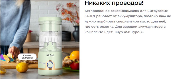 Соковыжималка электрическая Kitfort КТ-1171