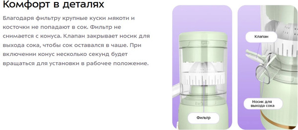 Соковыжималка электрическая Kitfort КТ-1171