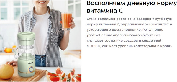 Соковыжималка электрическая Kitfort КТ-1171