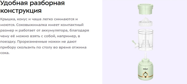 Соковыжималка электрическая Kitfort КТ-1171