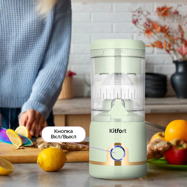 Соковыжималка электрическая Kitfort КТ-1171