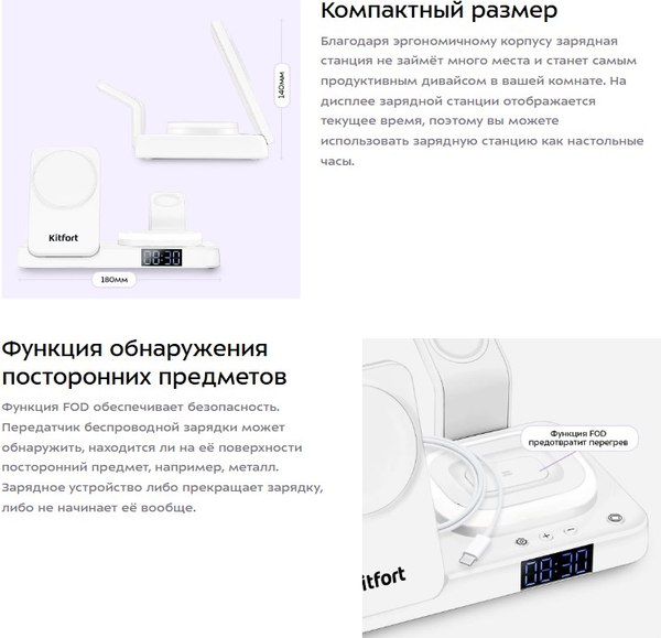 Зарядное устройство беспроводное Kitfort КТ-3760