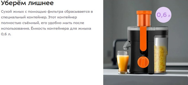 Соковыжималка электрическая Kitfort КТ-1198