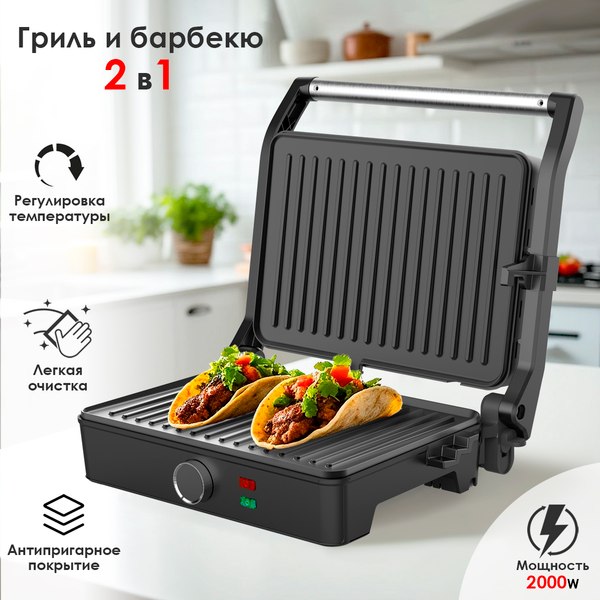 Электрогриль Atlanta ATH-1114 (черный)