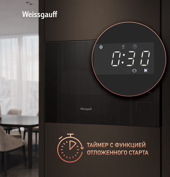 Микроволновая печь Weissgauff HMT-456 D