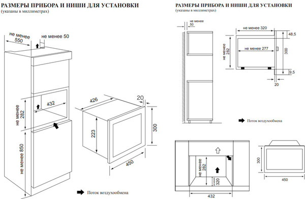 Микроволновая печь Weissgauff HMT-456 D