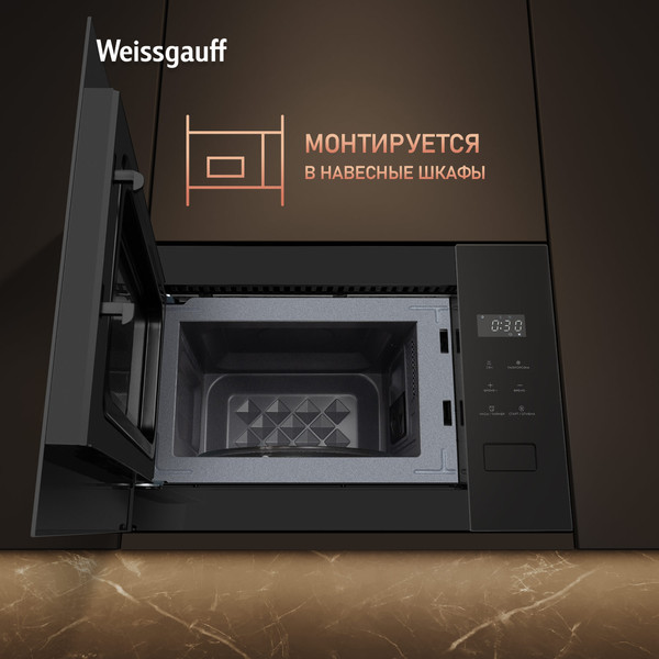 Микроволновая печь Weissgauff HMT-456 D