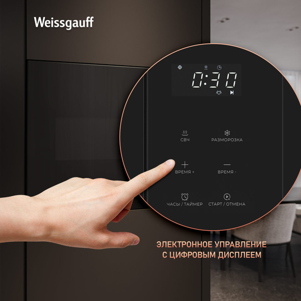 Микроволновая печь Weissgauff HMT-456 D
