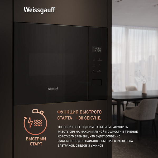 Микроволновая печь Weissgauff HMT-456 D