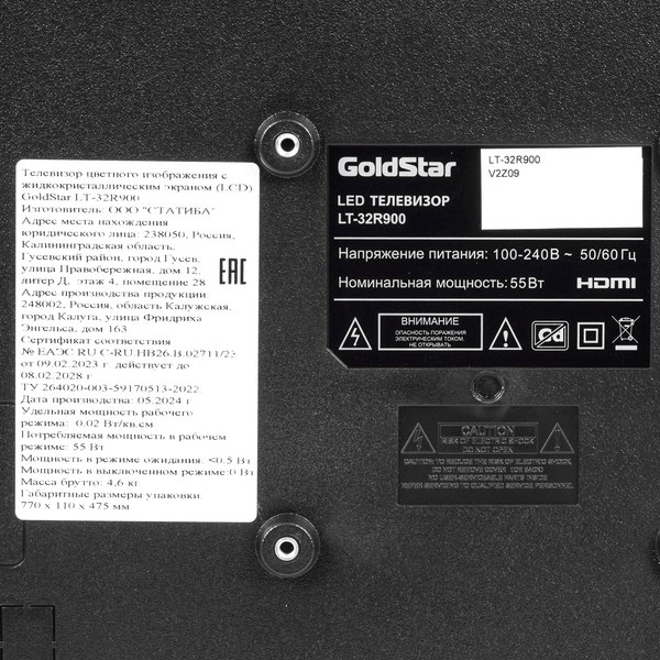 Телевизор GoldStar 32
