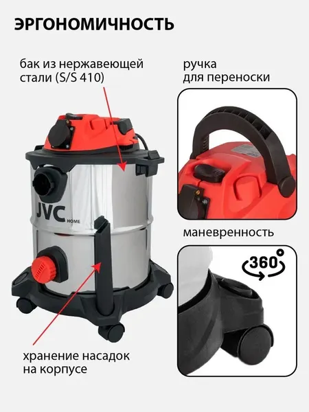 Профессиональный пылесос JVC JH-VB222
