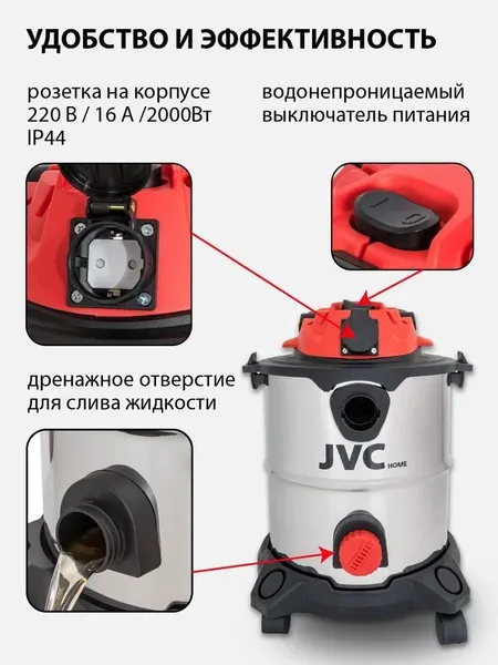 Профессиональный пылесос JVC JH-VB222
